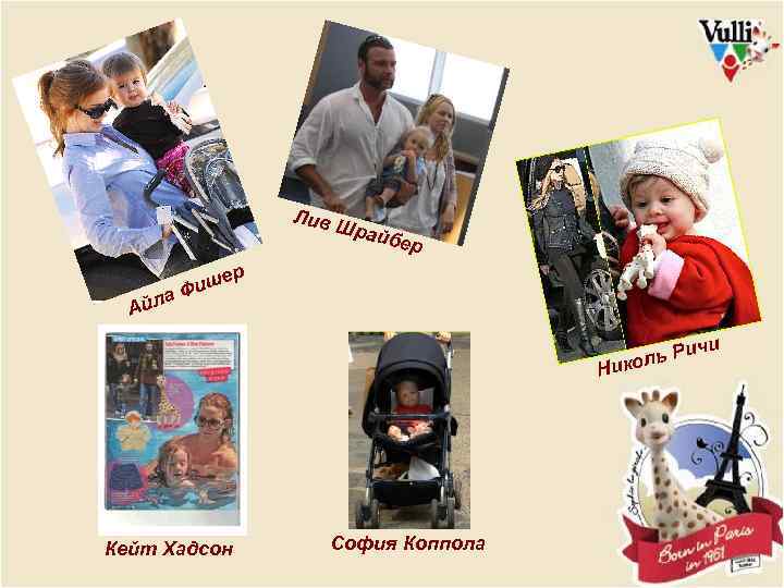 Лив а Айл Шра йб ер р ише Ф и ич оль Р к