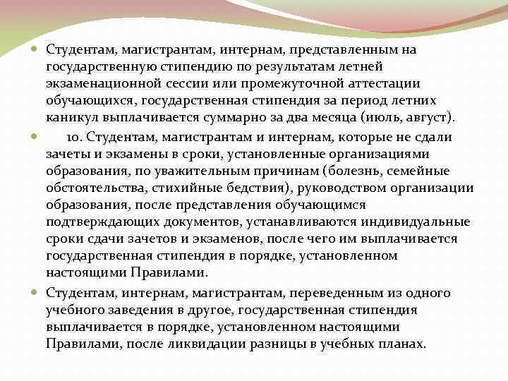 Особенности воспитательной идеологической инструктивно методическое