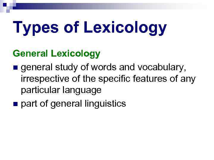 Types of Lexicology General Lexicology general study of words and vocabulary, irrespective of the