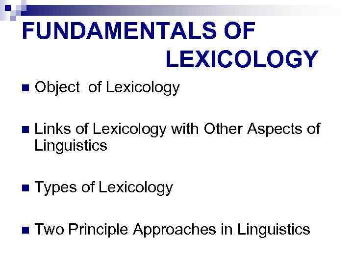 FUNDAMENTALS OF LEXICOLOGY Object of Lexicology Links of Lexicology with Other Aspects of Linguistics