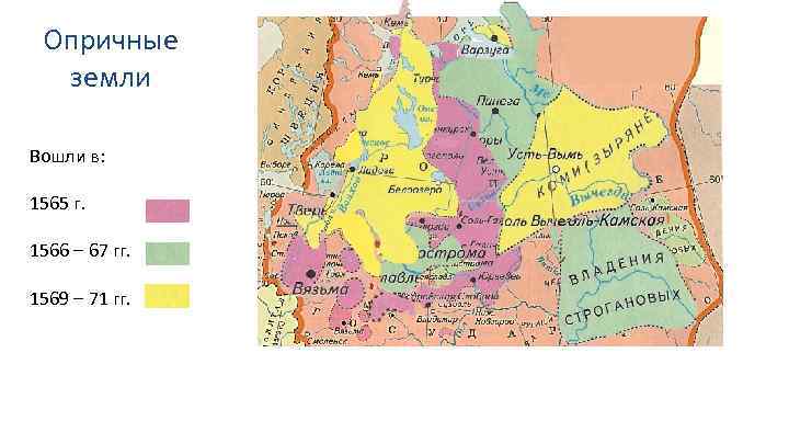 Территория опричнины карта