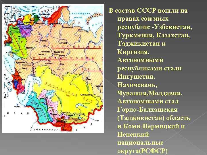 На данной схеме представлены территории всех союзных республик входивших в состав ссср