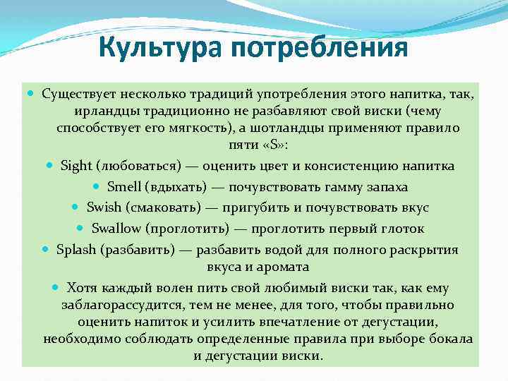 Культура потребления. Культурное потребление. Что такое культура потребления кратко. Правило пяти «s»..