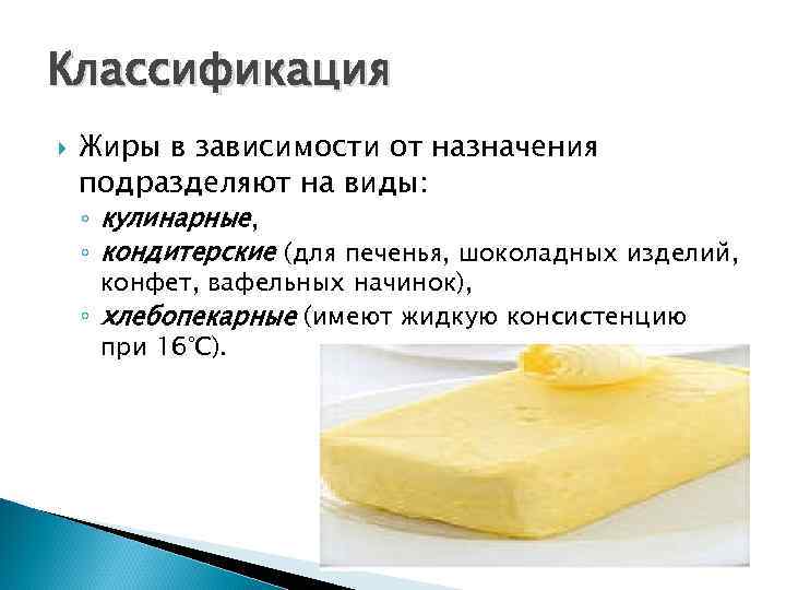 Смесь растительных жиров