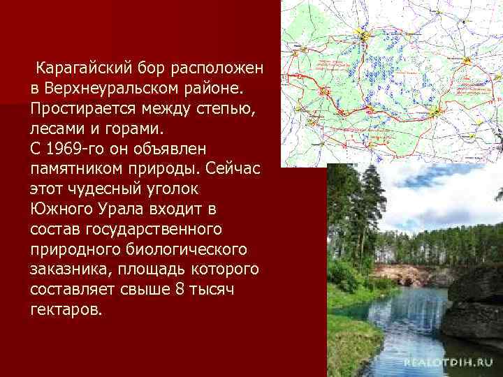 Погода карагайский бор верхнеуральском