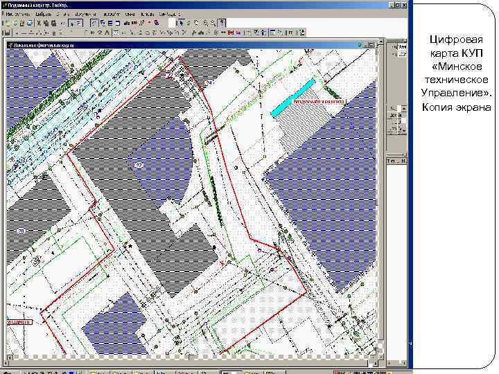 Цифровая карта КУП «Минское техническое Управление» . Копия экрана БГТУ 