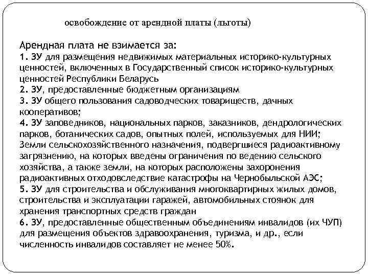 Увеличение арендной платы. Освобождение от арендной платы. Письмо об освобождении от арендной платы. Освобождение от арендной платы в связи с коронавирусом. Освобождение от арендной платы от арендной платы.