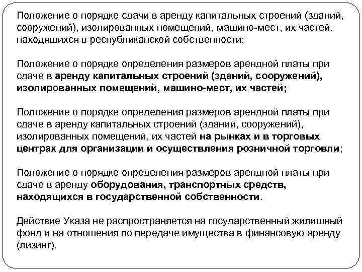 Техническое задание на определение величины арендной платы за использование причальных стенок