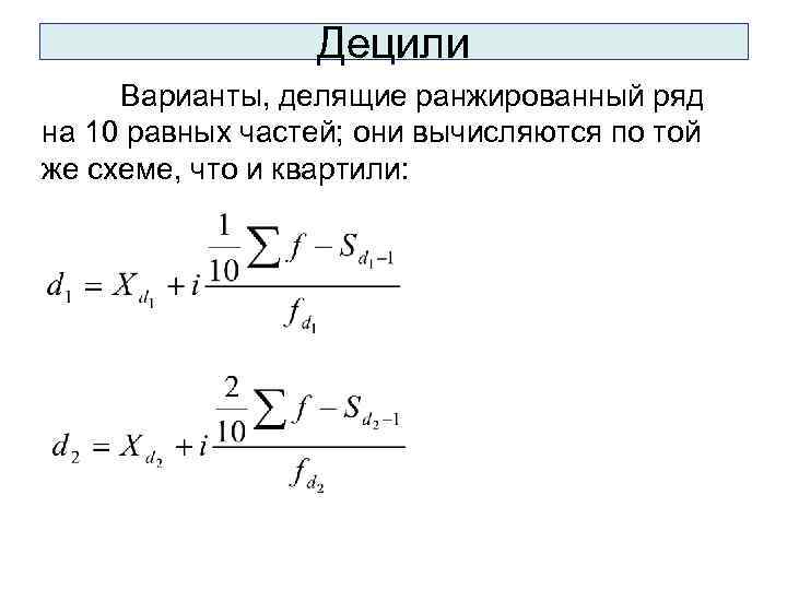 Ранжированный ряд