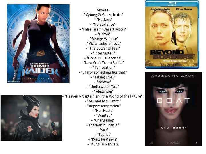 Movies: - "Cyborg 2: Glass shade. " - "Hackers" - "No evidence" - "False