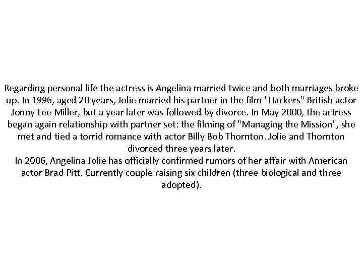 Regarding personal life the actress is Angelina married twice and both marriages broke up.
