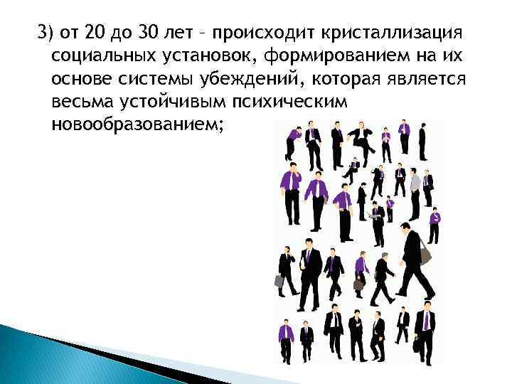 Социальные установления. Социальная установка это в психологии. Подходы к формированию социальной установки. Особенности формирования и изменения социальных установок. Соц установки картинки.