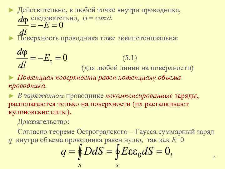 На рисунке 53 изображен заряженный проводник укажите соотношение напряженностей