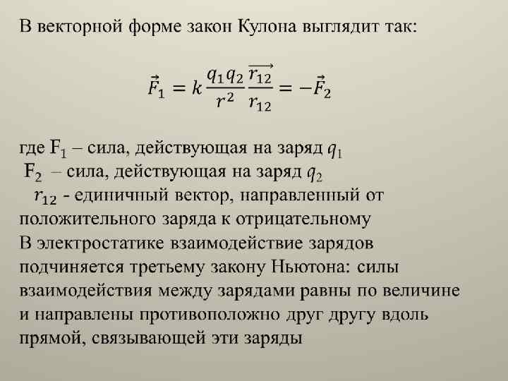 Как изменится сила электростатического взаимодействия