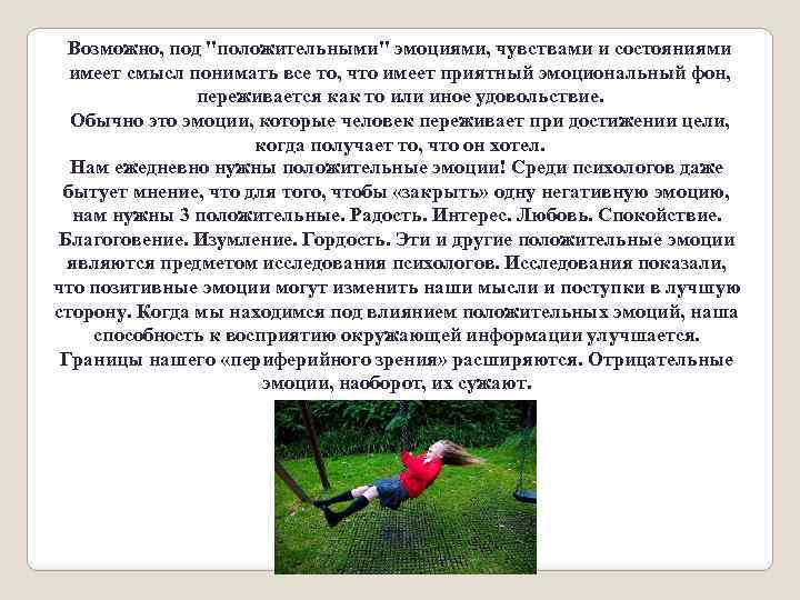 Возможно, под 