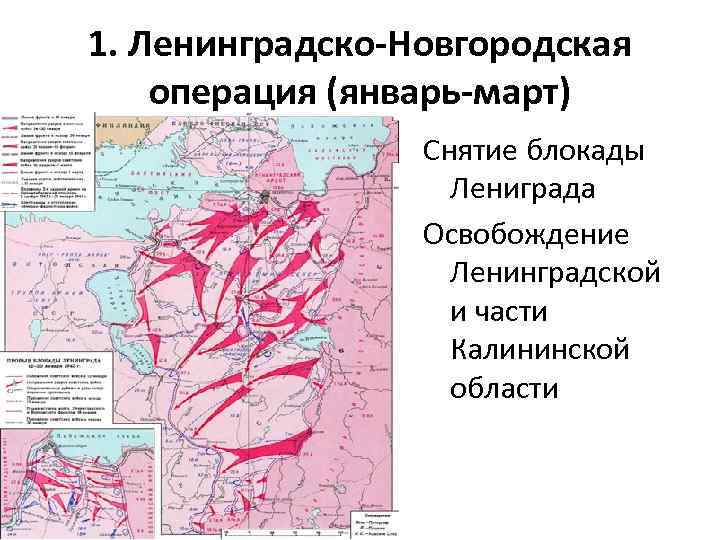 Псковская ленинградская новгородская область