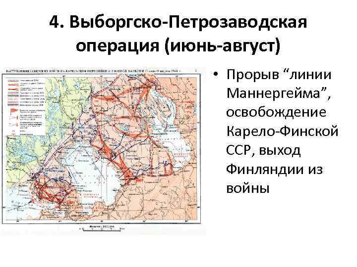 Ленинградско новгородская операция карта