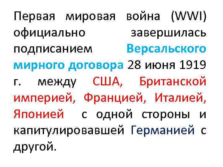 Укажите название мирного договора подписанного по итогам войны события которой отражены на схеме