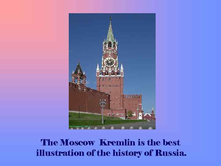 The Moscow Kremlin is the best illustration of the history of Russia. 