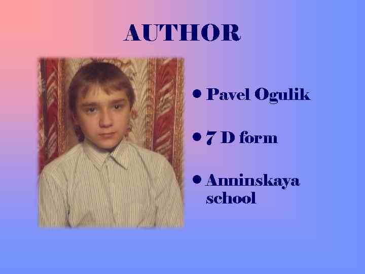 AUTHOR • Pavel Ogulik • 7 D form • Anninskaya school 