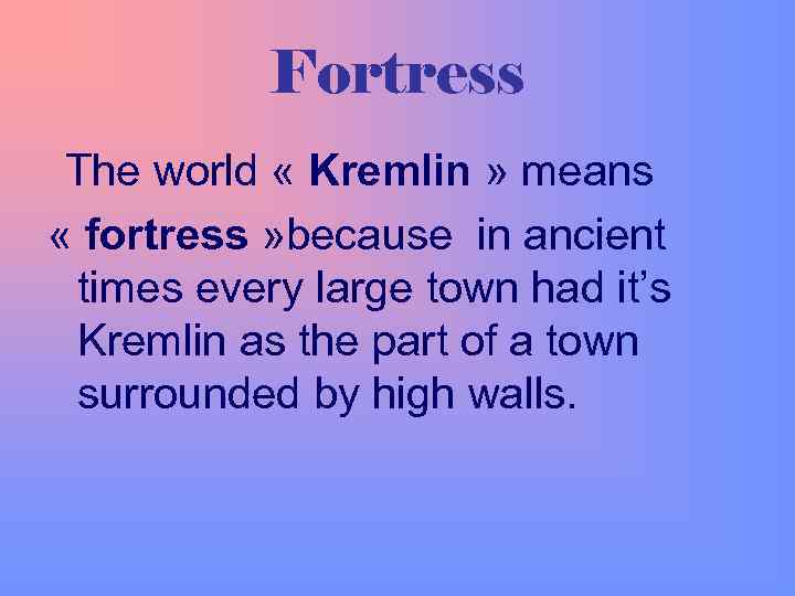 Fortress The world « Kremlin » means « fortress » because in ancient times