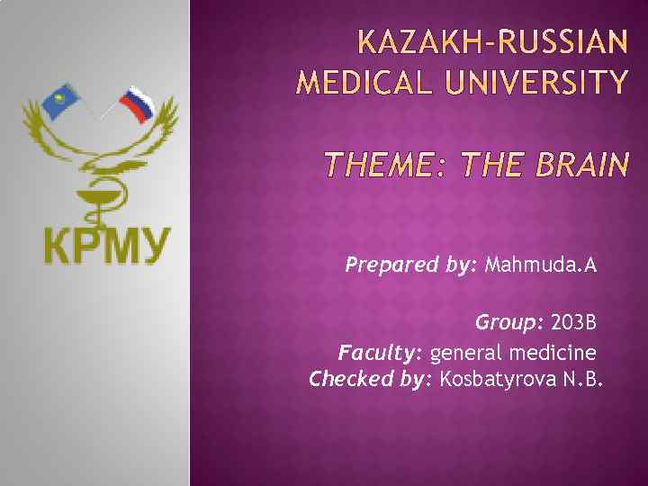 Prepared by: Mahmuda. A Group: 203 B Faculty: general medicine Checked by: Kosbatyrova N.