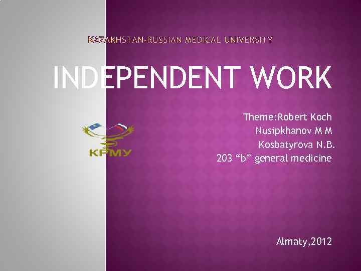 INDEPENDENT WORK Theme: Robert Koch Nusipkhanov M M Kosbatyrova N. B. 203 “b” general