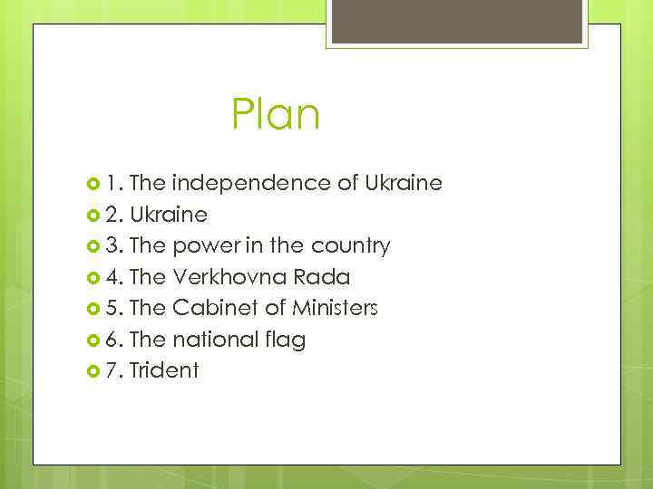 Plan 1. The independence of Ukraine 2. Ukraine 3. The power in the country