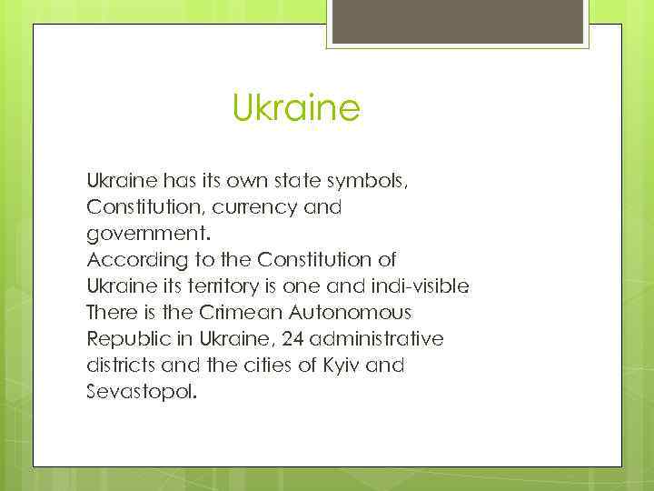 Ukraine has its own state symbols, Constitution, currency and government. According to the Constitution