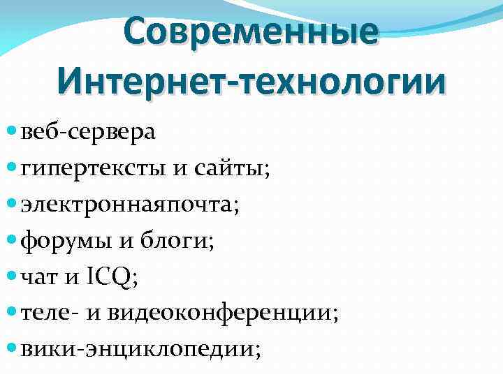 Современная перевести