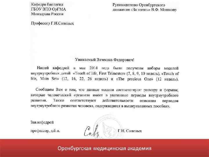 Оренбургский государственный университет, студентки 1 курса 