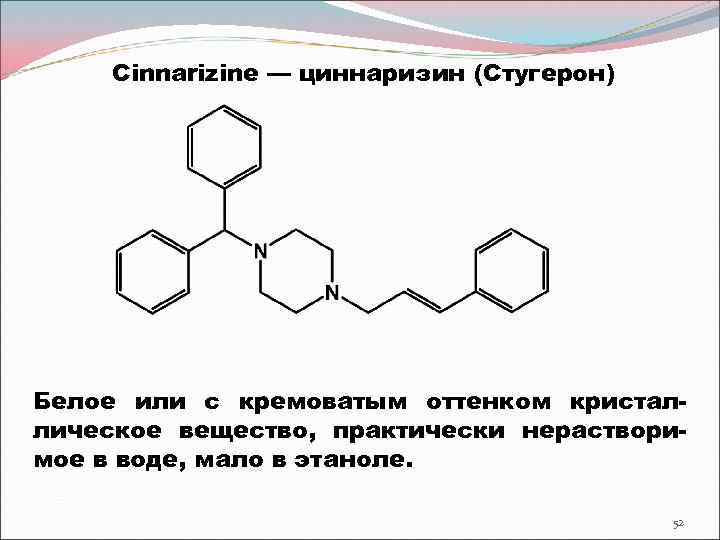 Вещество практически