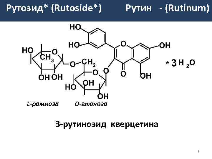 Рамноза