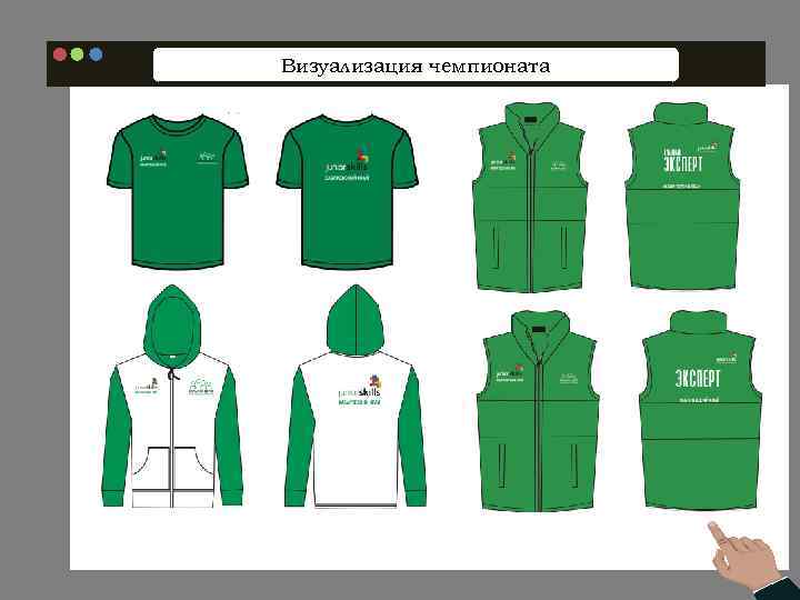 Визуализация чемпионата 