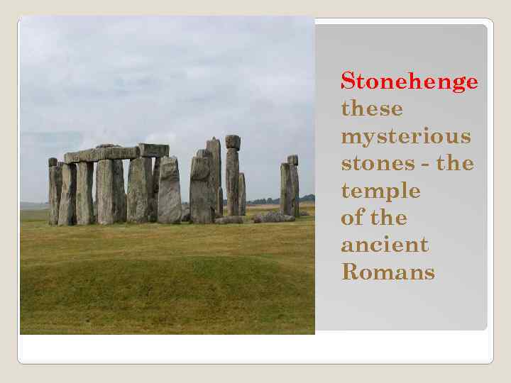 Stonehenge these mysterious stones - the temple of the ancient Romans 
