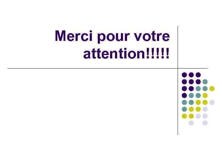 Merci pour votre attention!!!!! 