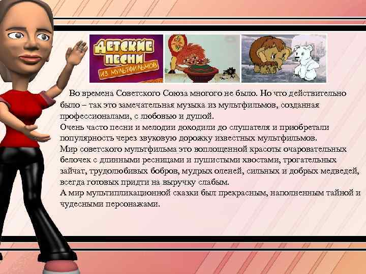 Во времена Советского Союза многого не было. Но что действительно было – так это