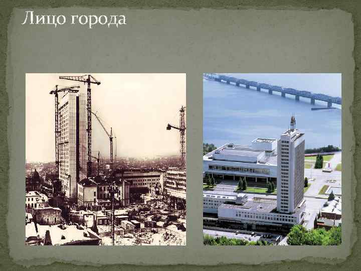 Лицо города 