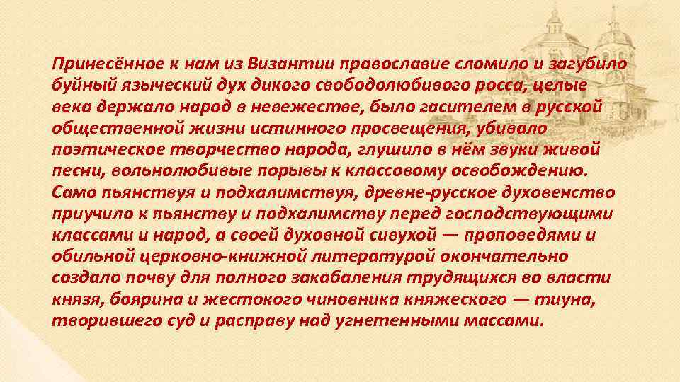 Образ дома в православии презентация