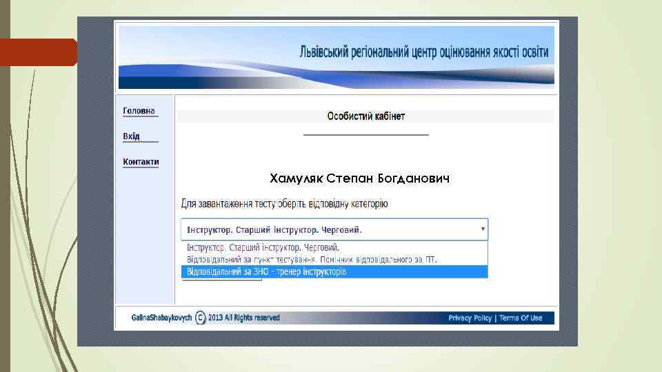 Хамуляк Степан Богданович 