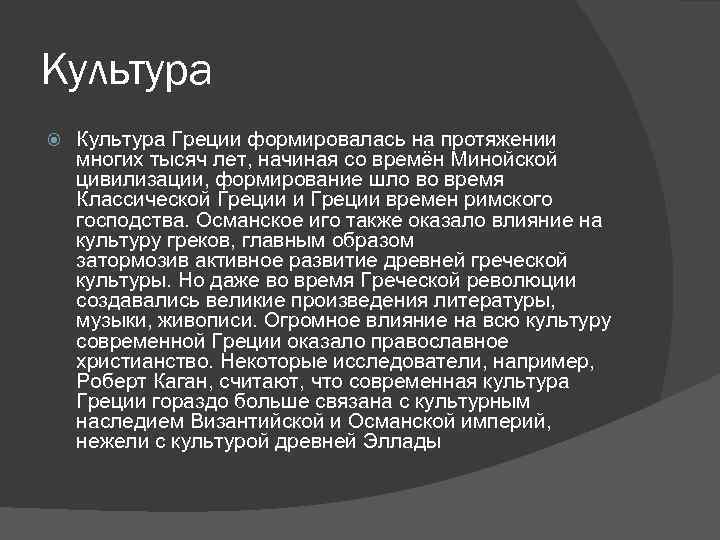 План сообщения о греции 3 класс окружающий мир