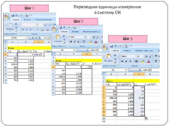 Шаг 1 Переводим единицы измерения в систему СИ Шаг 2 Шаг 3 