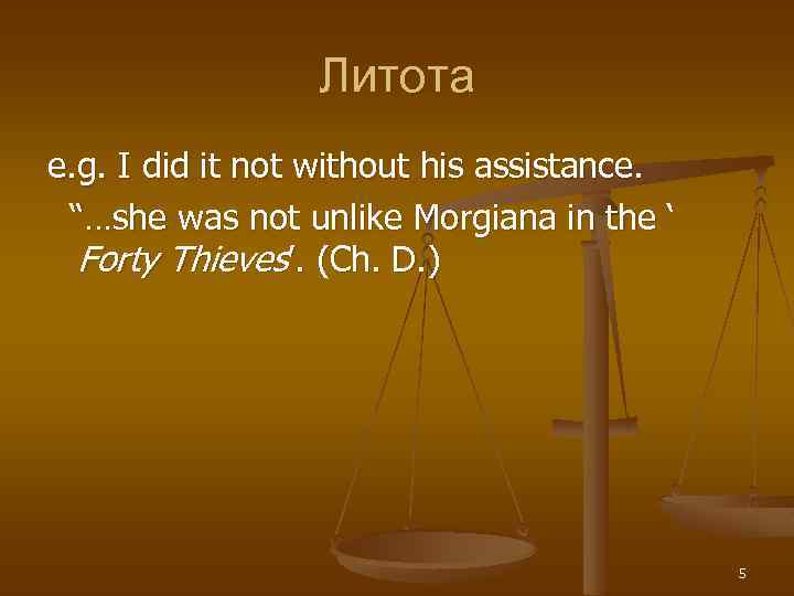 Литота e. g. I did it not without his assistance. “…she was not unlike