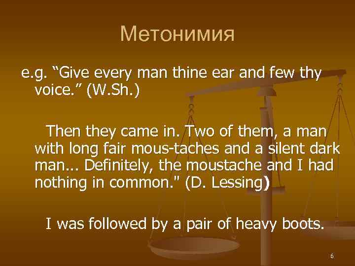 Метонимия e. g. “Give every man thine ear and few thy voice. ” (W.