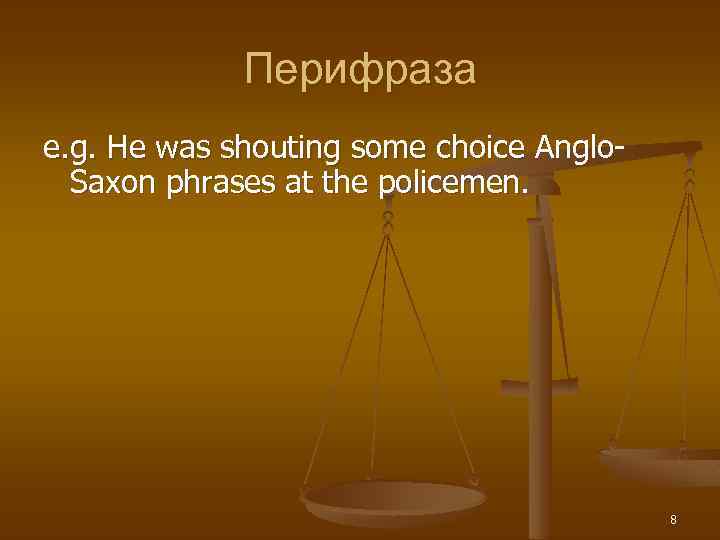 Перифраза e. g. He was shouting some choice Anglo Saxon phrases at the policemen.