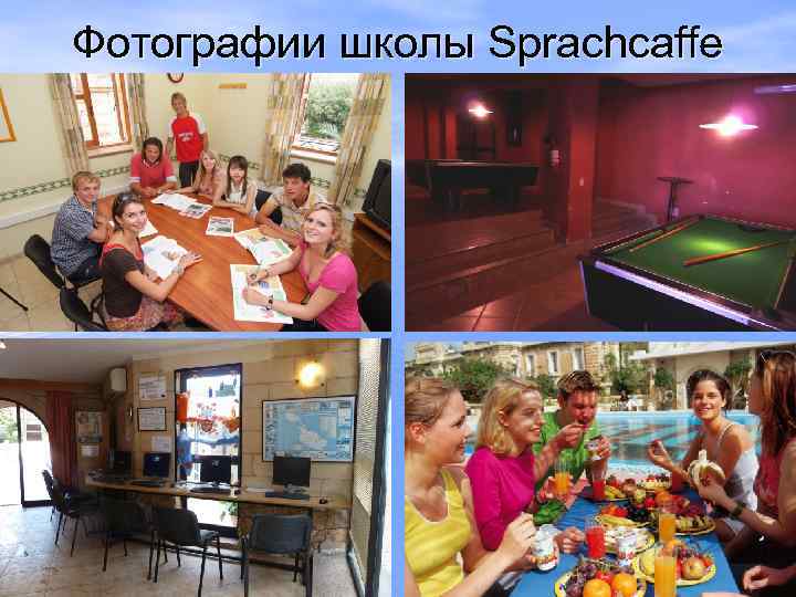 Фотографии школы Sprachcaffe 