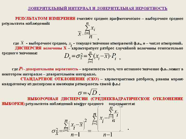 Среднее измерения