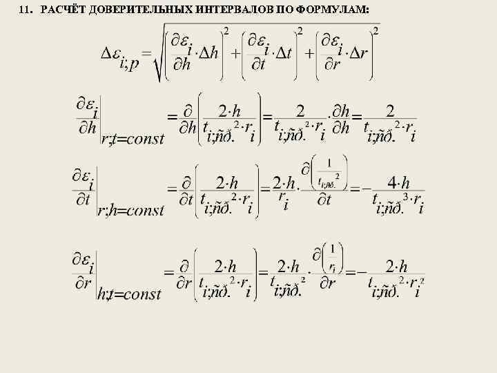 Физика 1.12 2