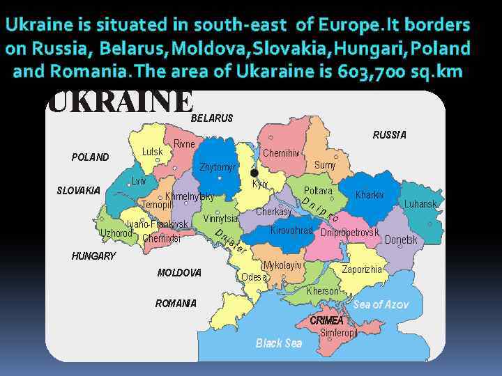 Ukraine is situated in south-east of Europe. It borders on Russia, Belarus, Moldova, Slovakia,