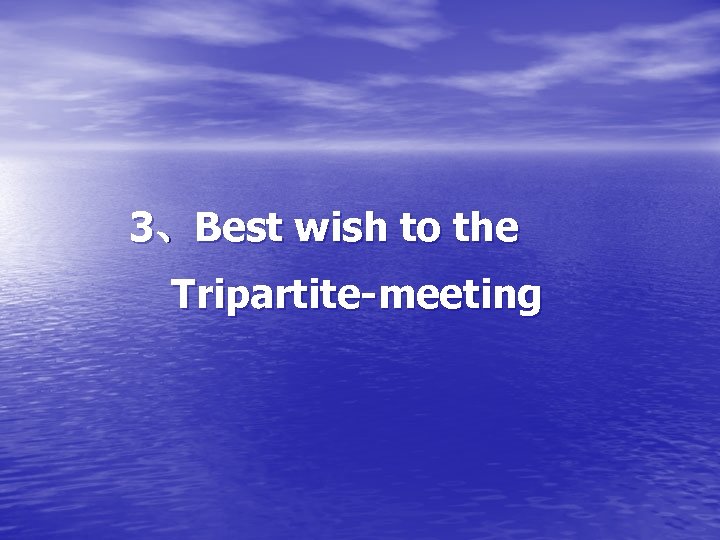 3、Best wish to the Tripartite-meeting 